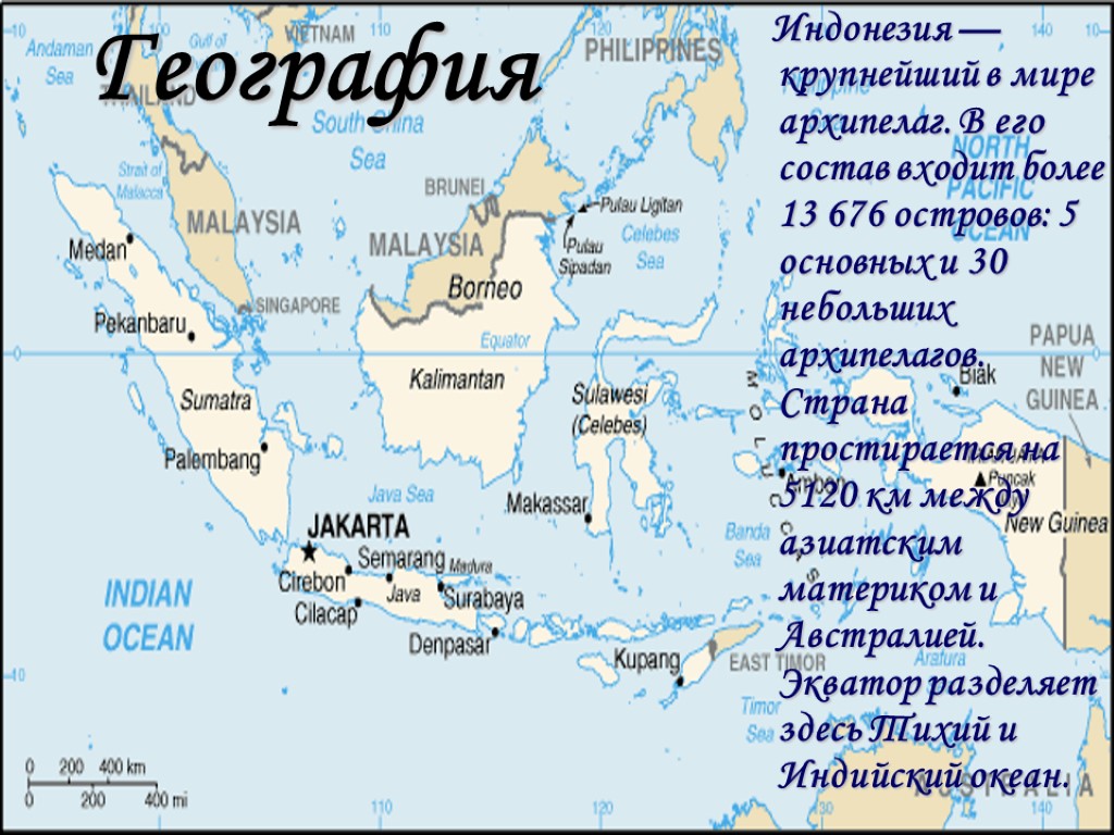 География Индонезия — крупнейший в мире архипелаг. В его состав входит более 13 676